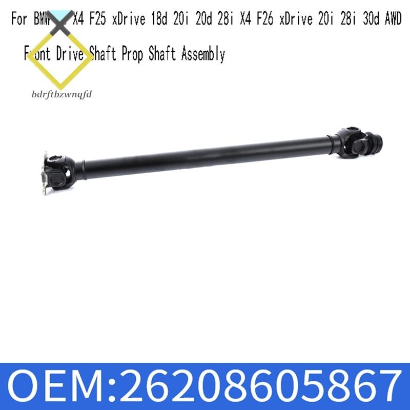 26208605867 เพลาขับหน้า Prop Shaft Assembly สําหรับ X3 X4 F25 XDrive 18d 20i 20d 28i X4 F26 XDrive 2
