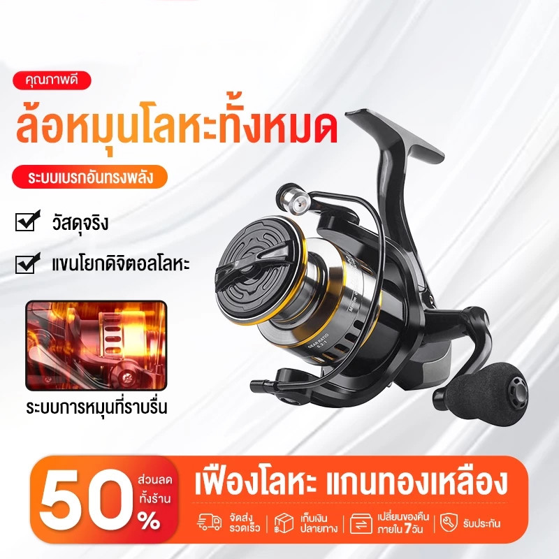 COD รอกตกปลา รอกตกปลาสปินนิ่ง รอกตกปลาหมาป่า ด้ามลูกบอลโลหะ เรียบ รอกตกปลาทะเล fishing reel spinning reel
