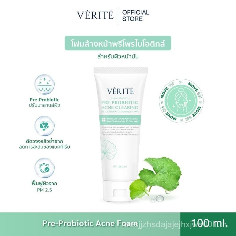 [ลูกค้าใหม่ลด 15%] Verite Pre-Pro Acne Clearing Cleansing Foam 100 ml. Skincare โฟมล้างหน้าสำหรับผิว