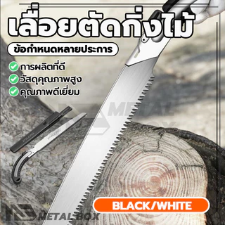 เลื่อยตัดแต่งกิ่งพร้อมฝัก เลื่อยตัดกิ่งไม้ เลื่อยโค้งตัดกิ่งไม้ ป้องกันการลื่นไถล ถอดและประกอบง่าย ประกอบง่าย