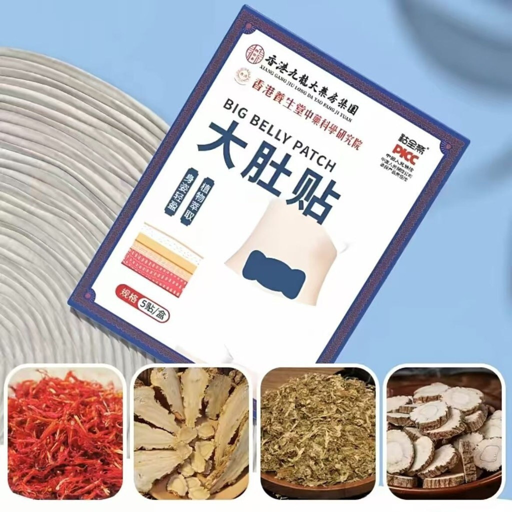 Aijia Nursing Specialty Store [1 กล่อง] Hong Kong Kowloon Big Pharmacy Big Belly Patch สารสกัดจากสมุ