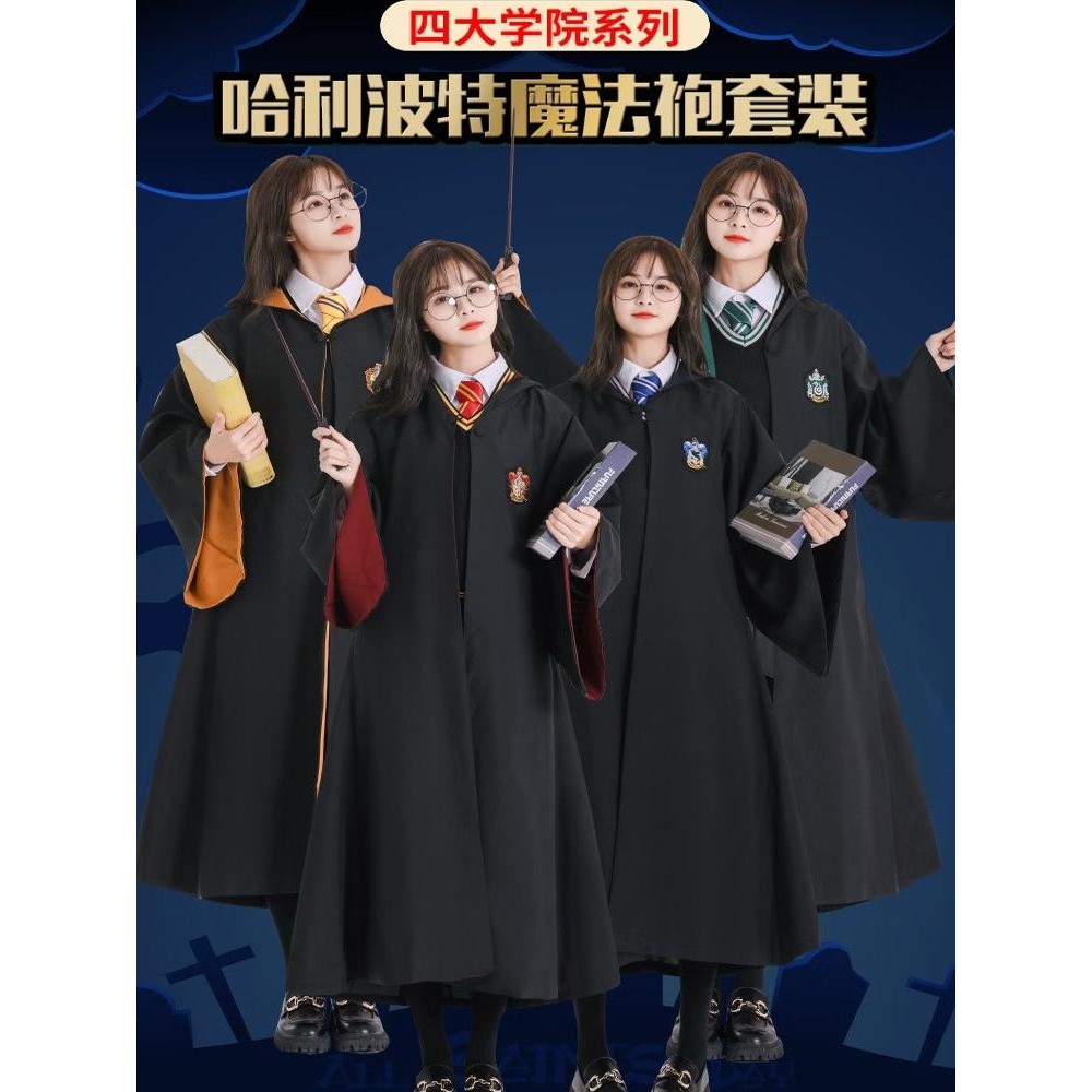 ชุดคอสเพลย์ ฮาโลวีน ยูนิเวอร์แซลสตูดิโอ USJ แฮร์รี่พอตเตอร์เสื้อคลุมวิทยาลัยเสื้อคลุมคอสชุดฮาโลวีนขอ
