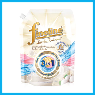 Fineline Concentrated Laundry Detergent 3in1 1200ml ผลิตภัณฑ์ซักผ้าไฟน์ไลน์.