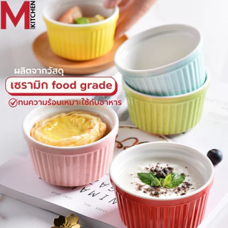 M KITCHEN ถ้วยคัพเค้ก ถ้วยน้ำจิ้ม ถ้วยอบขนม เซรามิค 7.5/9/10cm เข้าไมโครเวฟ ได้เข้าเตาอบได้ (A3)
