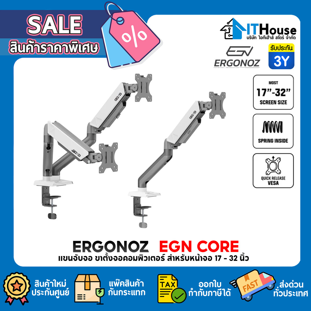 ✅ ERGONOZ แขนจับจอ Monitor Arm รุ่น CORE สำหรับหน้าจอ 17 - 32 นิ้ว ขาตั้งจอคอมพิวเตอร์ หมุนได้ 360 องศาจอโค้งได้