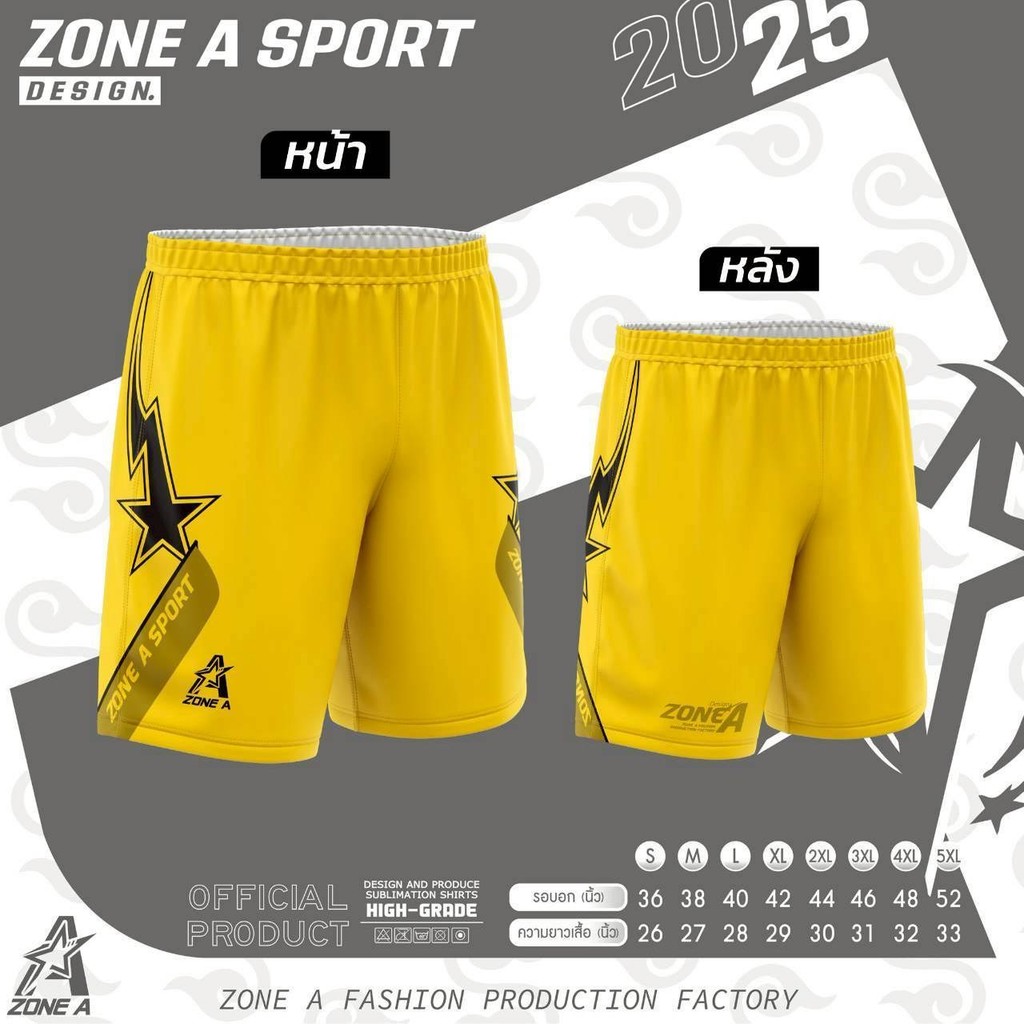 กางเกงพิมพ์ลาย Zone A รุ่น กางเกง Zone A Sport EP.2