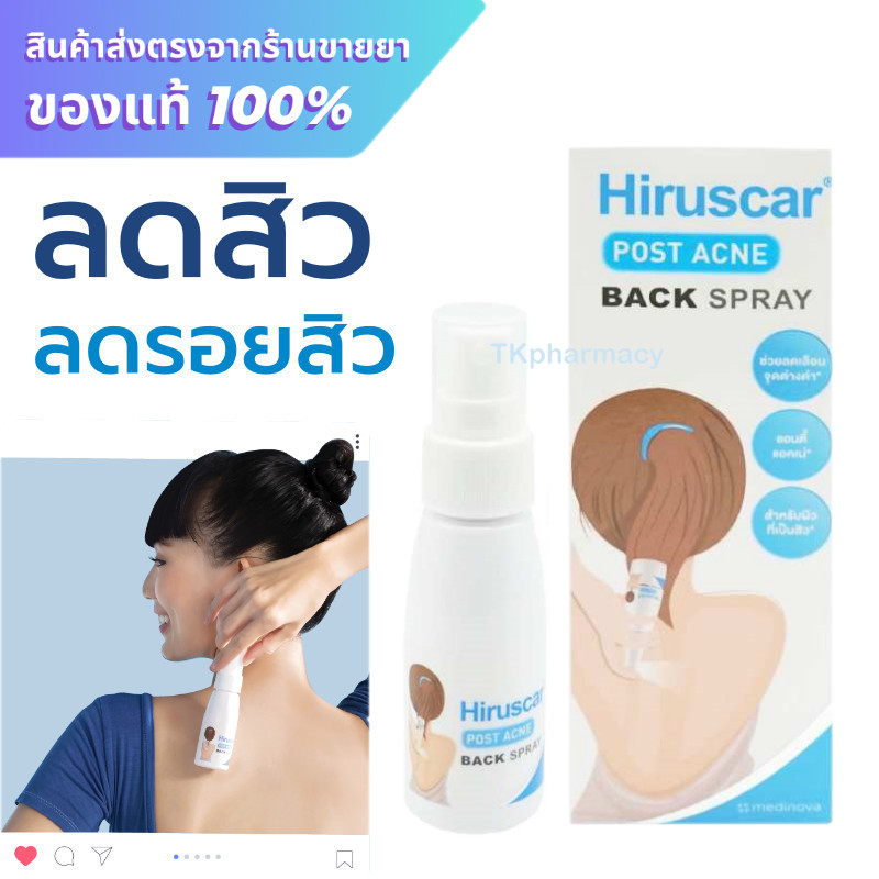 Hiruscar Post Acne Back Spray 50 ml.