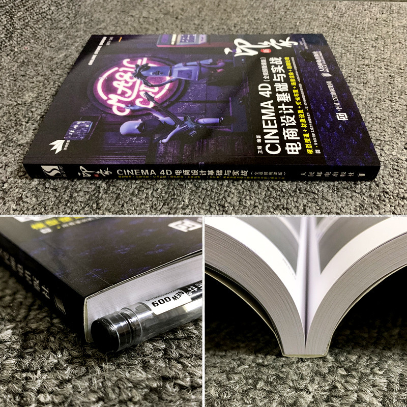 ของแท้ New Impression CINEMA 4D E-Commercial Design Basic และ Real Combat Full Video Micro-Churse รุ
