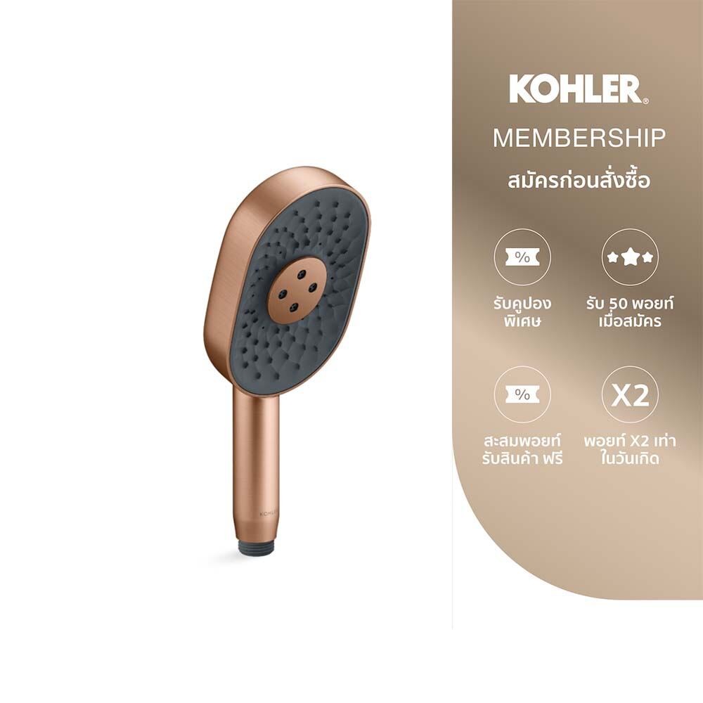 KOHLER Watermind technology oblong handshower หัวฝักบัวแบบทรงรี 3 ระดับ สีโรสโกล์ดปัดลาย K-28695T-BR