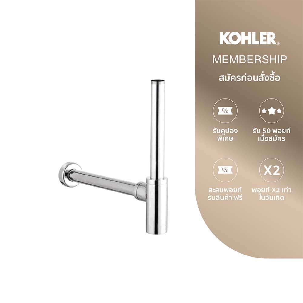 KOHLER Bottle trap with tailpiece โคห์เลอร์ ท่อน้ำทิ้งอ่างล้างหน้าแบบกระปุกพร้อมข้อต่อ K-97173X-CP