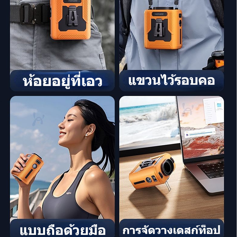 NEW พัดลมเหน็บเอว 20000mAh 100 ระดับ ลมแรงแข็งแกร่ง อัพเกรดแสดงเลข LED ไฟฉายส่องสว่าง พัดลมพกพา พัดลมคาดเอวระบายความร้อน - รูปที่ 7