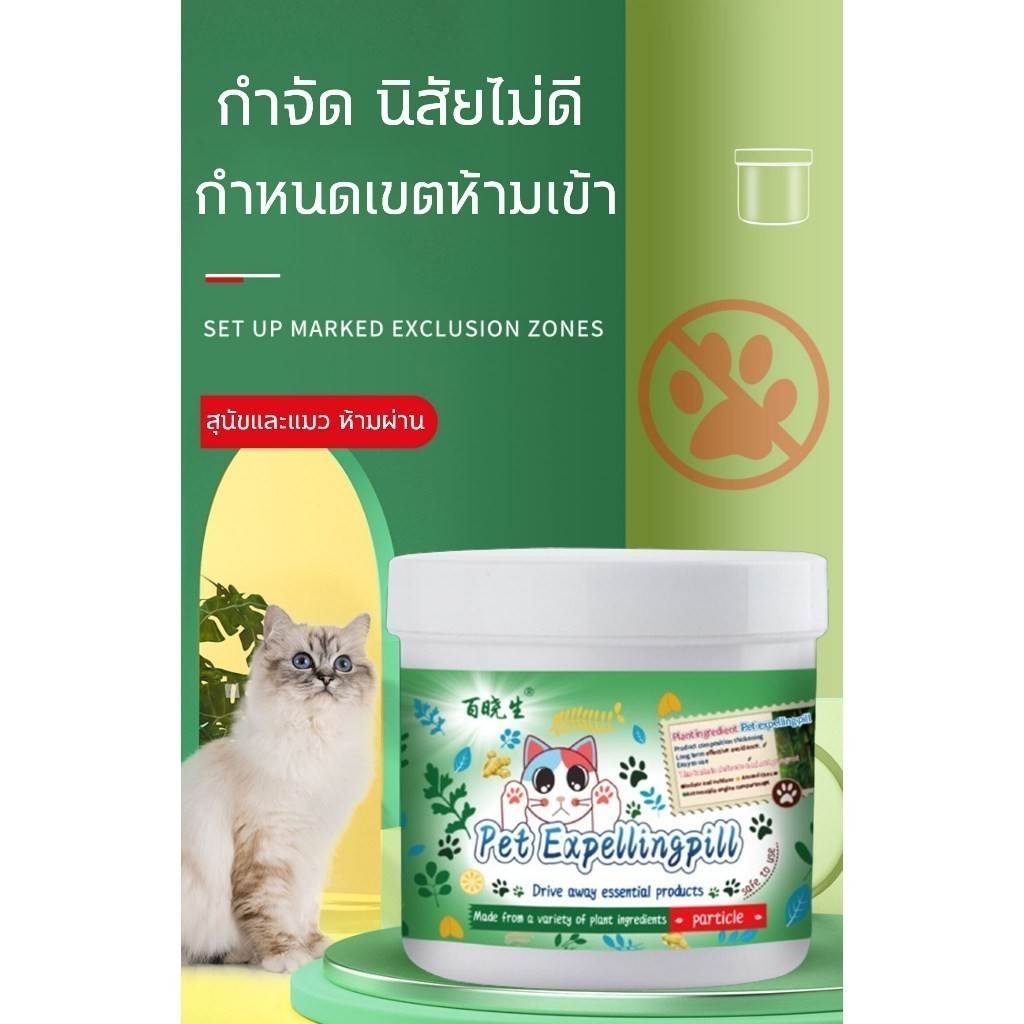 ราคาต่ำจำกัดเวลา🚫🐱🐶ไม่อนุญาตให้แมวผ่าน กลิ่นไล่แมว ก้อนไล่แมว 5อัน/กล่อง กลิ่นที่ทั้งแมวและสุนัขเกลียด - รูปที่ 4