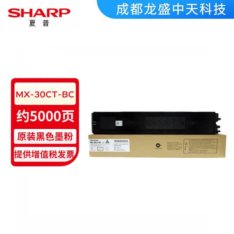 กล่องผงชาร์ป/ต้นฉบับ ฯลฯ262130824082ใช้ได้กับ/MX-30CT3582/3051R/MXC2651/