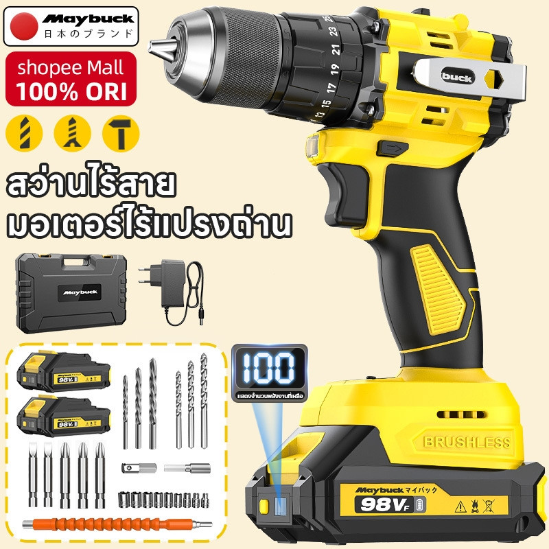 Maybuck Japan สว่านไร้สายลิเธียม 16.8V/21V แรงบิดสูง 35N·m/55N·m พร้อมฟังก์ชั่นค้อน