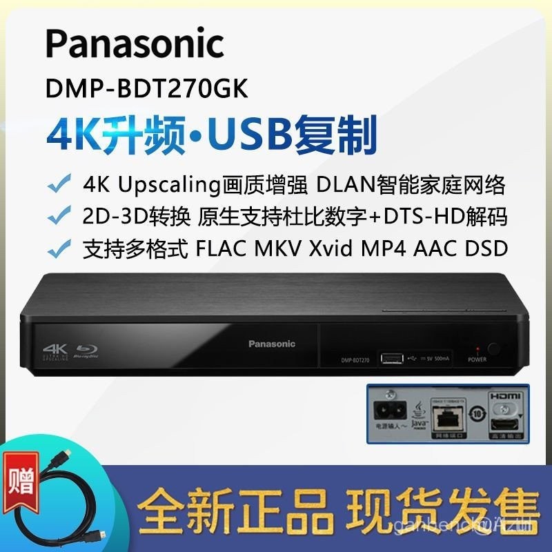 ส่วนลดเวลาจํากัด Panasonic DMP-BDT270GK 2K L4K Technology 3D Blu-ray Player HD DVD Player BDT180