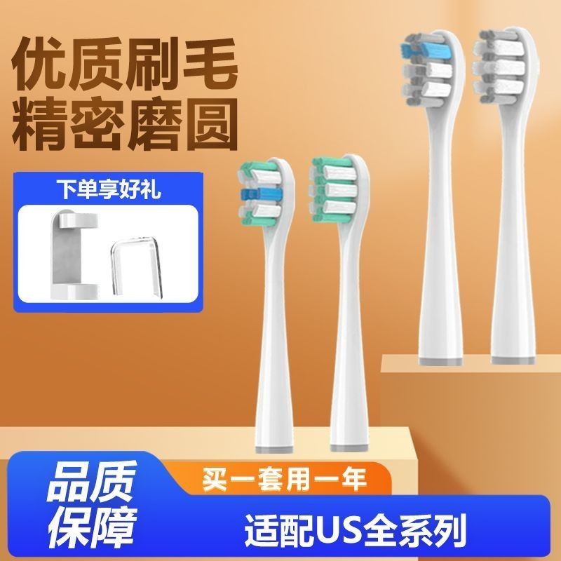 เหมาะสําหรับ usmile smile plus แปรงสีฟันไฟฟ้าเหมาะกับ usmile mousing 电动牙刷头y1s/p10/y10/y20/p20pro/u1u
