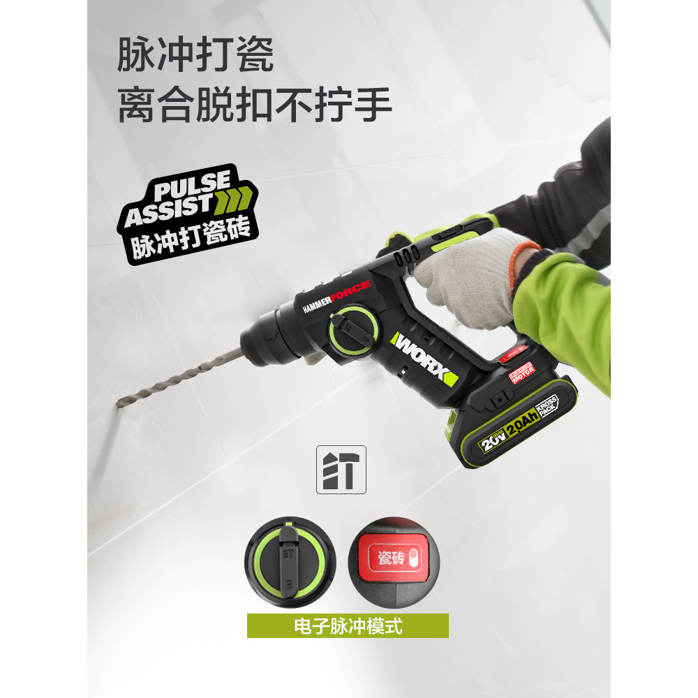 WORX WORX ค้อนไฟฟ้า WU380S ลิเธียมไฟฟ้าค้อนไฟฟ้าชาร์จสว่านไฟฟ้าเกรดอุตสาหกรรมสว่านกระแทกไฟฟ้าไร้สาย