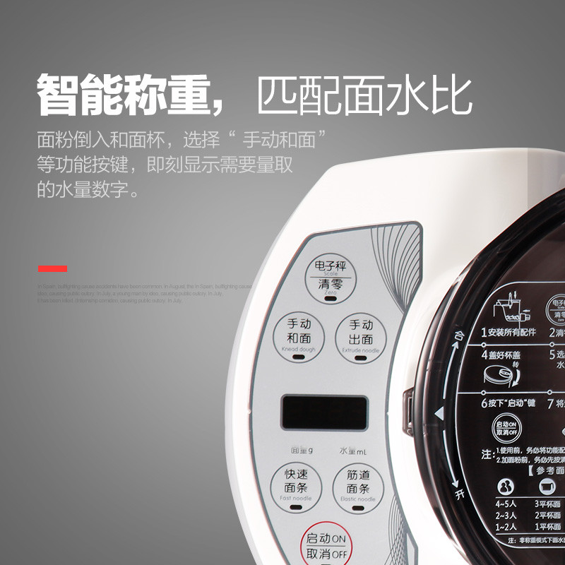 Joyoung เครื่องทําก๋วยเตี๋ยวในครัวเรือนไฟฟ้าขนาดเล็กอัตโนมัติอัตโนมัติมัลติฟังก์ชั่อัจฉริยะก๋วยเตี๋ย