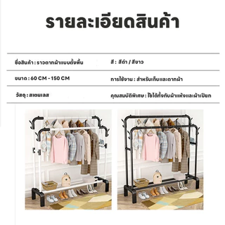 ราวตากเสื้อผ้า ราวตากผ้า ราวแขวนผ้าบาร์คู่ ราวแขวนเสื้อผ้า รับน้ำหนักได้ดี ติดตั้งง่าย พร้อมชั้นวางของและตะขอแขวนหมวก