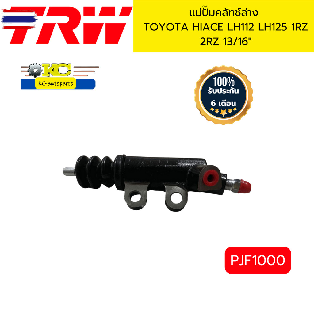 แม่ปั๊มคลัทช์ล่าง TOYOTA HIACE LH112 LH125 เนซิน 1RZ 2RZ 13/16" PJF1000 TRW *97757
