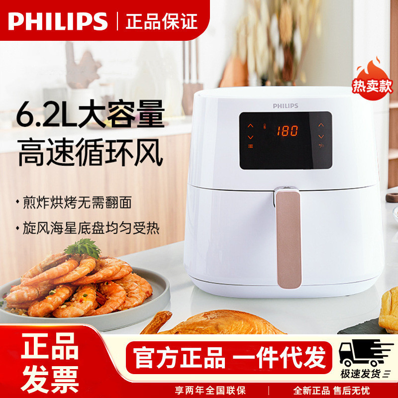 Philips Air Fryer HD9270 ในครัวเรือน 6.2L หม้อทอดไฟฟ้าความจุขนาดใหญ่มัลติฟังก์ชั่นเตาอบไฟฟ้าอบ