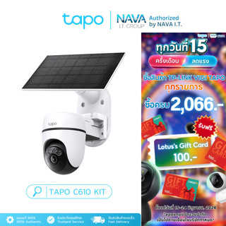 TAPO C610 KIT กล้องวงจรปิด 2K 3MP พร้อมแผงโซลาร์Solar-Powered Pan/Tilt SecurityKit ไม่ต้องใช้เต้ารับ