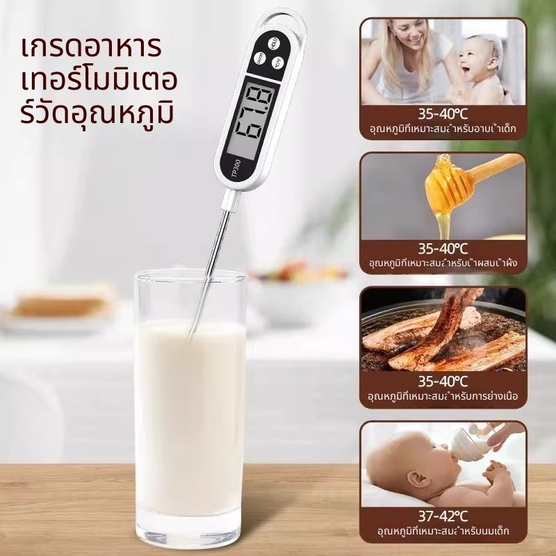 เครื่องวัดอุณหภูมิโพรบ อาหาร ครัวเบเกอรี่ เค้ก บาร์บีคิว เทอร์โมมิเตอร์ เครื่องวัดอุณหภูมิชานมกาแฟนมง่ายต่อการพกพา