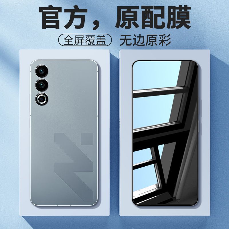 ฟิล์มโทรศัพท์มือถือ Meizu20c cl6.13