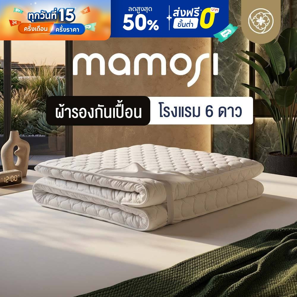 Orientas ผ้ารองกันเปื้อนโรงแรม 6 ดาว Mamori สีขาว ขนห่านเทียม มีที่รัดมุม ขนาด 3.5/5/6 ฟุต