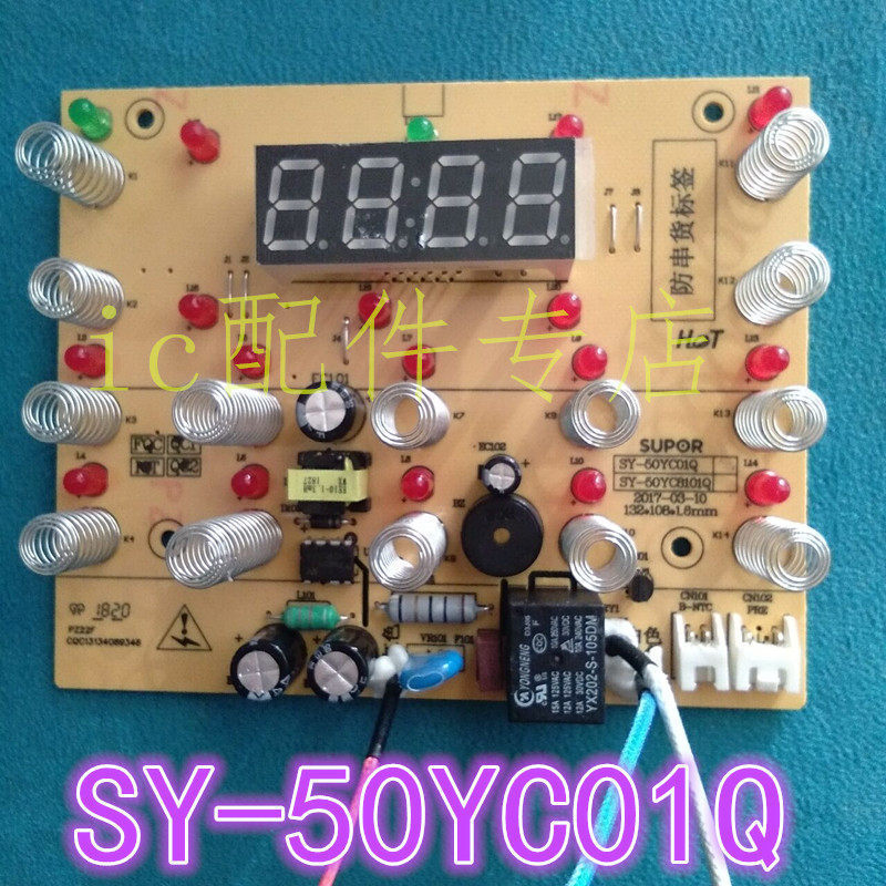 เหมาะสําหรับ Supor หม้อความดันไฟฟ้าเมนบอร์ด SY-50/60YC8001Q YC01Q YC9001 จอแสดงผลบอร์ด Light Board