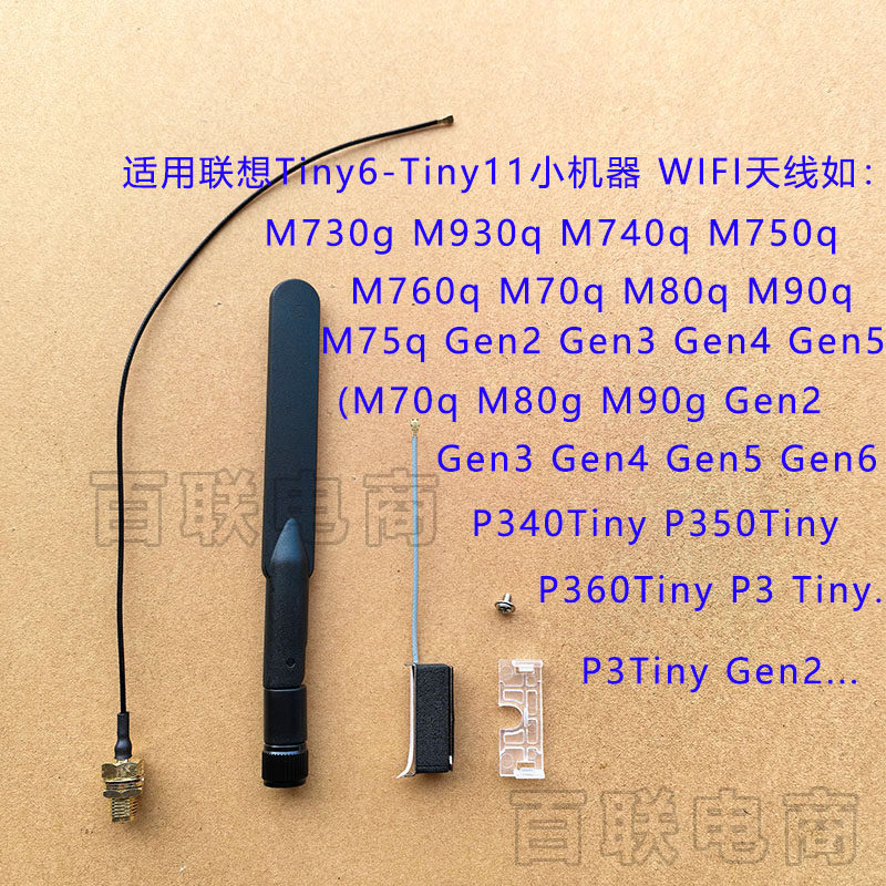 เหมาะสําหรับ Lenovo M70q M730q 930q 750q M90Q P340 P360 P3Tiny Wifi เสาอากาศ