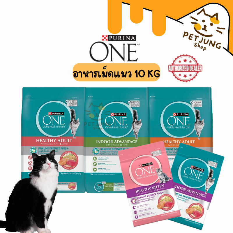 Purina One เพียวริน่าวัน อาหารเม็ดแมว แบบกระสอบ ขนาด 10 kg