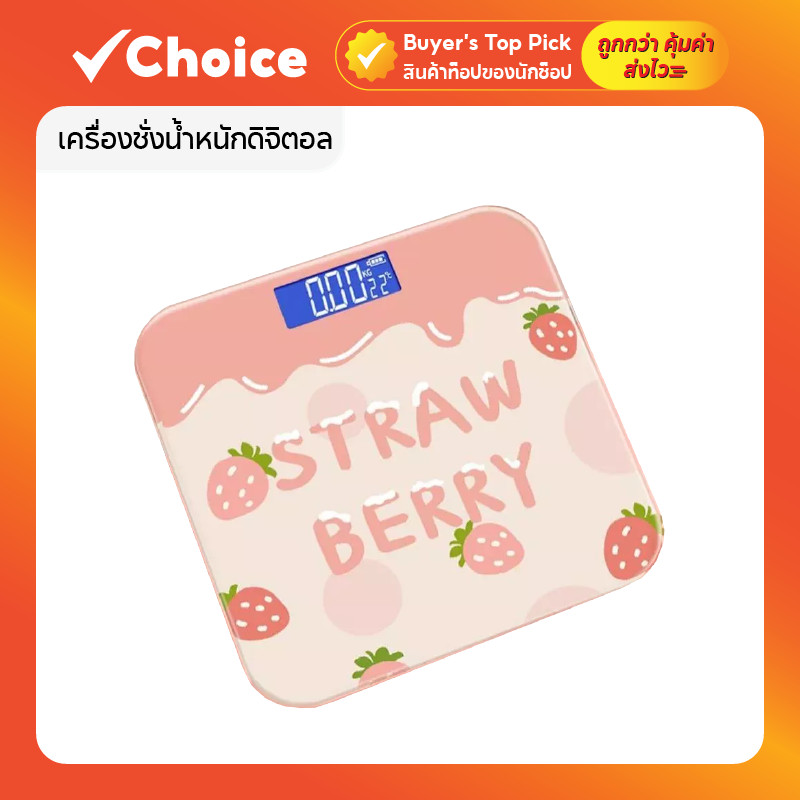 เครื่องชั่งน้ำหนักดิจิตอล หน้าจอ LCD รองรับสูงสุด 180 กิโลกรัม