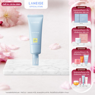 Laneige Water Bank UV Barrier Sunscreen 50ml