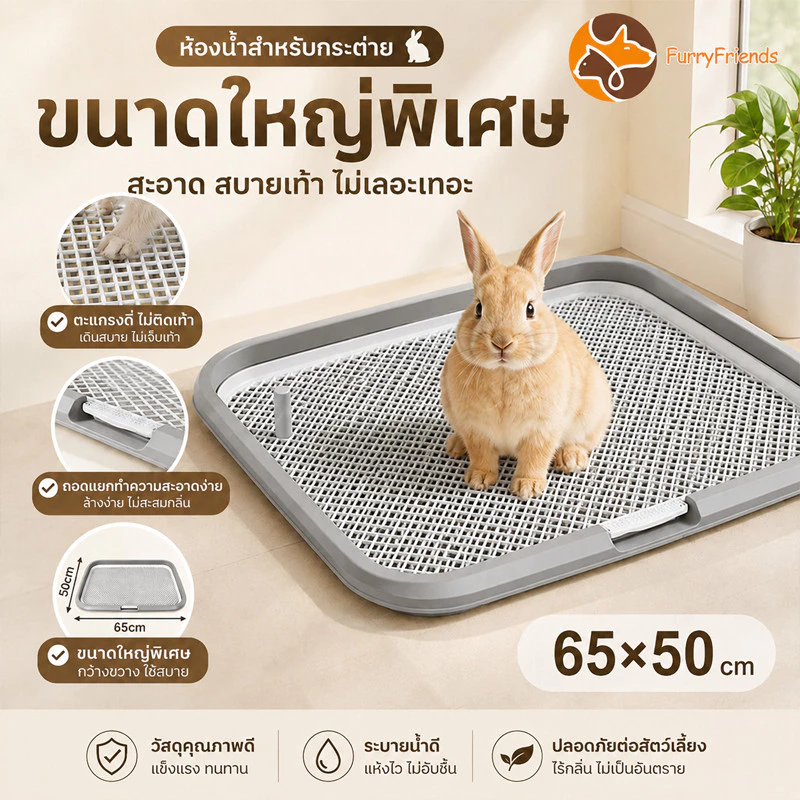 ห้องน้ํากระต่าย ถาดปัสสาวะกระต่าย ขนาดใหญ่ ถอดได้ ทำความสะอาดง่าย ช่วยระบุจุด ไม่ติดเท้า