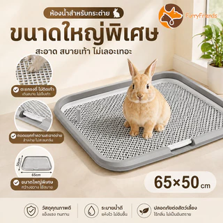 ห้องน้ํากระต่าย ถาดปัสสาวะกระต่าย ขนาดใหญ่ ถอดได้ ทำความสะอาดง่าย ช่วยระบุจุด ไม่ติดเท้า