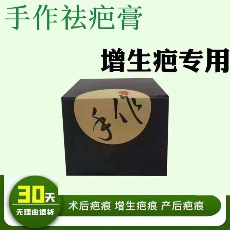 ครีมลบรอยแผลเป็น Old Scars Growth Scars Acne Scars Bump Breast Hard Pimples Repair Burns รอยแผลเป็น 