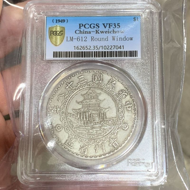 A Silver Dollar Silver Coin Collection Made in Guizhou Bamboo Coin Pcgs Grade Coin Box Coin 8563O7-8