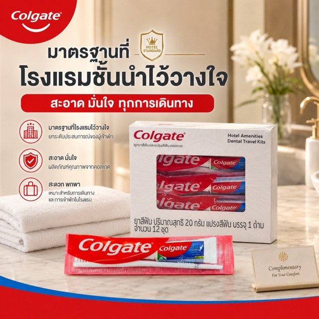 คอลเกต ชุดแปรงสีฟัน + ยาสีฟันหลอดเล็ก 20 กรัม แพ็คละ 12 ชุด *_^