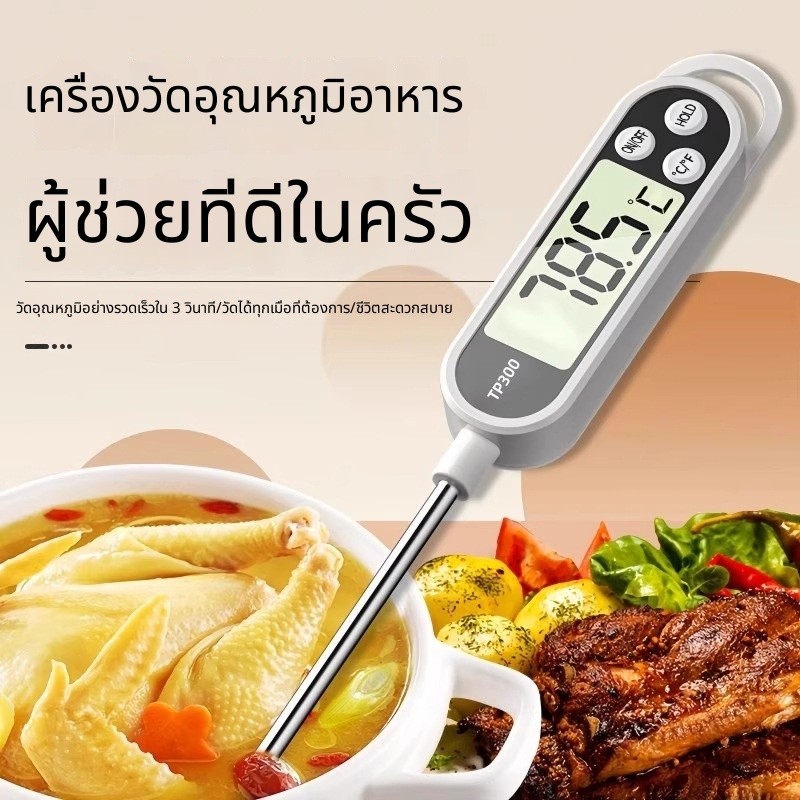 เครื่องวัดอุณหภูมิอาหารความแม่นยําสูงศูนย์อบสําหรับวัดอุณหภูมิน้ําอุณหภูมิน้ํามันนมประเภทโพรบอิเล็กทรอนิกส์