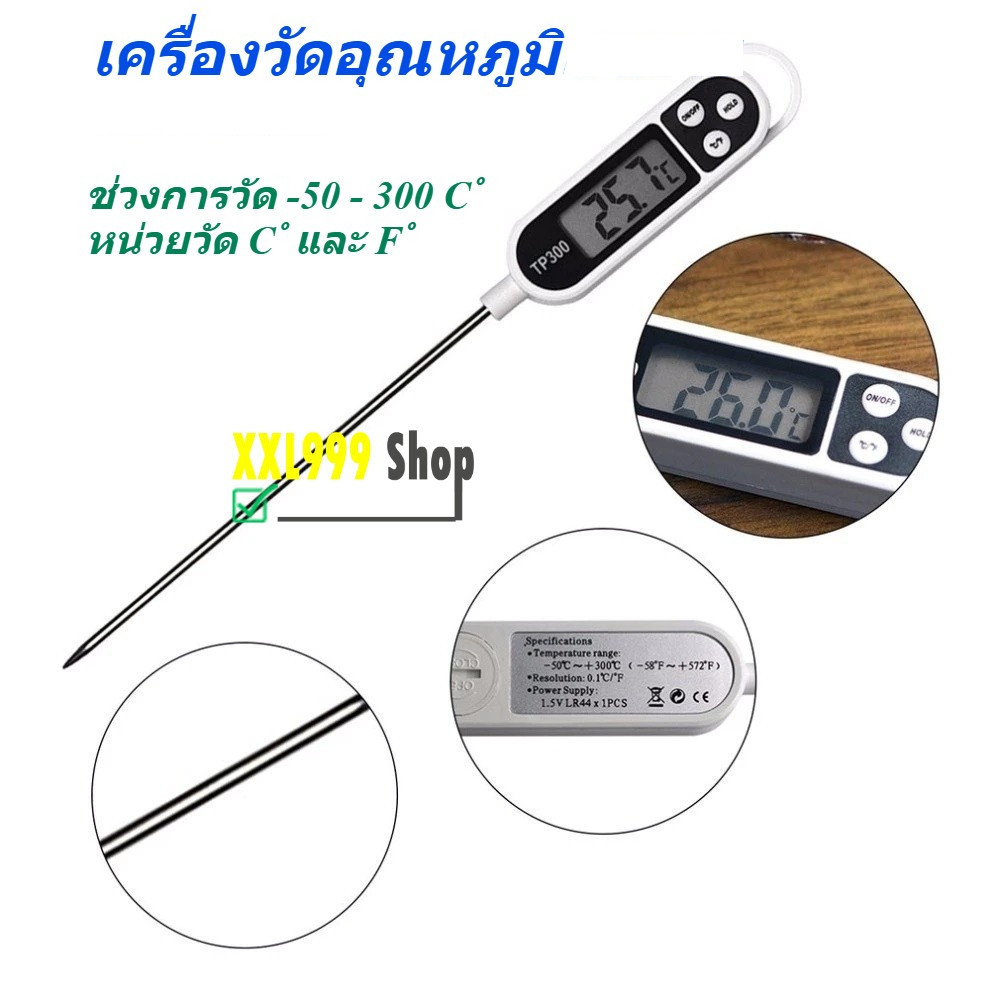 🚚พร้อมส่ง วัดอุณหภูมิ ของเหลว แท่งวัดอุณหภูมิ Digital Thermometer