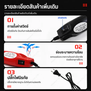 เครื่องเป่าลมร้อน 300W ไดร์เป่าลมร้อนแบบพกพา เครื่องเป่าลมร้อนอเนกประสงค์สำหรับงาน DIY มี 4 สีให้เลือก ปืนเป่าลมร้อน