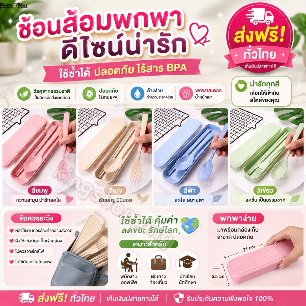 kingshopping A67 (ร้านไทย)ชุดช้อนส้อม+ตะเกียบ พร้อมกล่องขนาดพกพา มี 4สีให้เลือก (ของชำรวย เครื่องใช้บนโต๊ะอาหาร)
