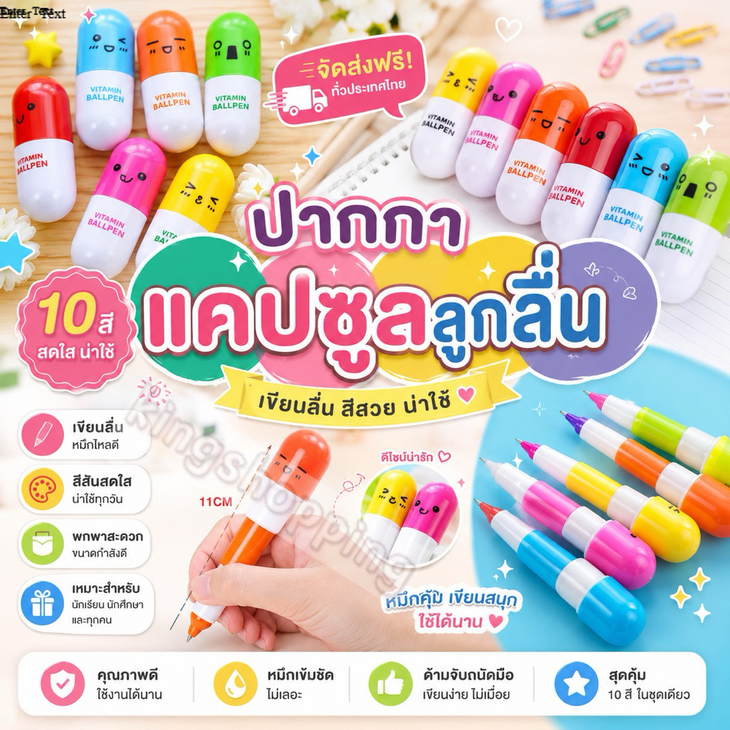 kingshopping  (ร้านไทย)  （8085）ปากกาแคปซูลลูกลื่น พร้อมส่ง (ปากกาของชำร่วยของแถม)