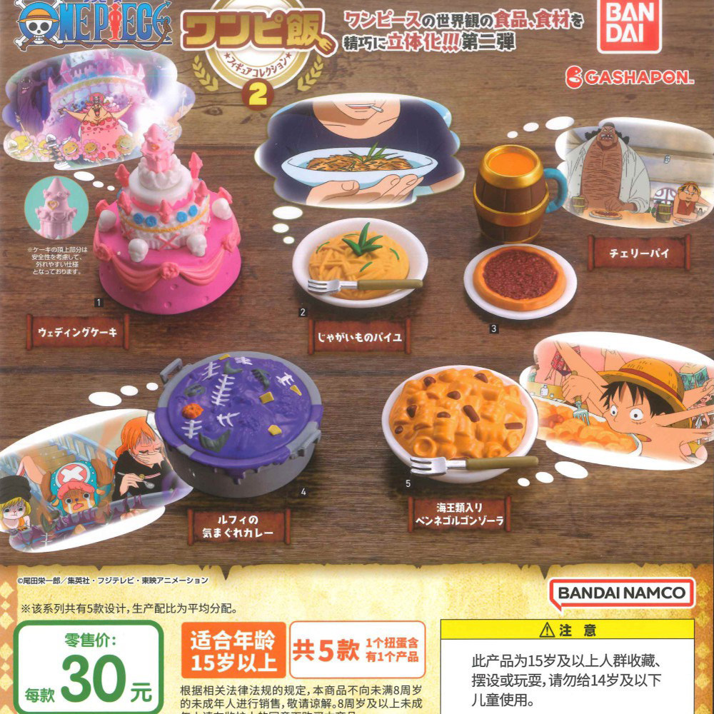 One Piece Food One Piece Cuisine 76303 รวม 5 ประเภทกินลูฟี่
