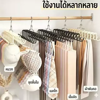ไม้แขวนเสื้ออเนกประสงค์ 20 ตะขอ ทนทาน เก็บชุดชั้นใน เน็คไท เข็มขัด ประหยัดพื้นที่