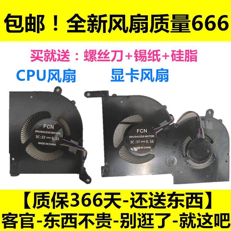 พัดลมระบายความร้อน MSI/MSI GS66 WS66 P66 MS-16V1 16V2 16V4