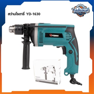 YEDDO สว่านกระแทกไฟฟ้า ขนาด 16 มม. (5/8 นิ้ว) กำลังไฟ 710 วัตต์ YD-1630