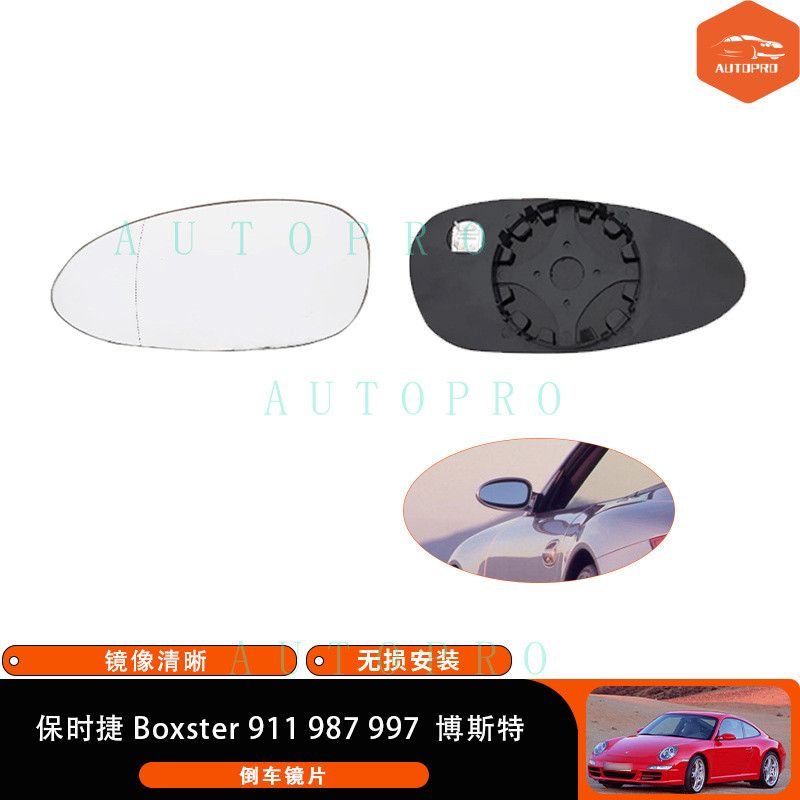 เหมาะสําหรับ Porsche 911 987 997 boxster Reversing เลนส์เปลี่ยนความร้อน