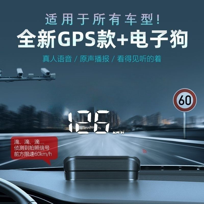 HUD HUD Display GPS Car Universal Multi-Function Vehicle Speed Car Safety Pre-6.20